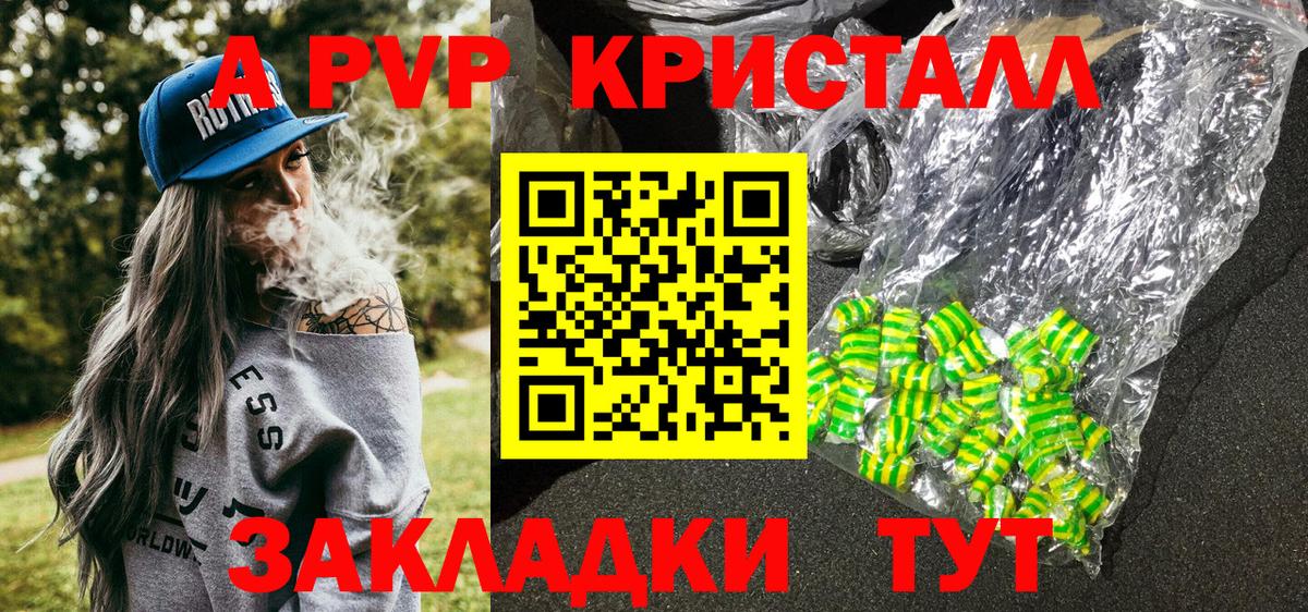 APVP крисы CK  Альфа ПВП кристаллы  Альфа ПВП VHQ  Троицк  Вход с VPN 