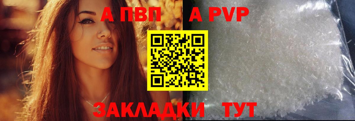 Alpha PVP Crystall Троицк