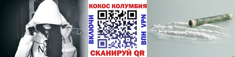 Cocaine Боливия  Троицк 