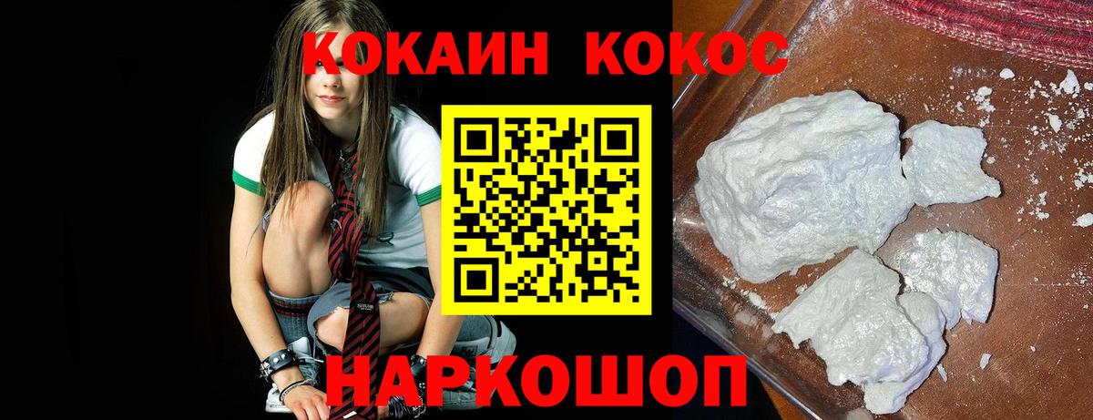 Троицк  Кокаин VHQ  Cocaine VHQ  Вход с VPN 