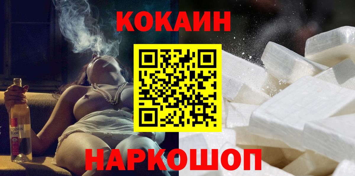 COCAIN VHQ Троицк