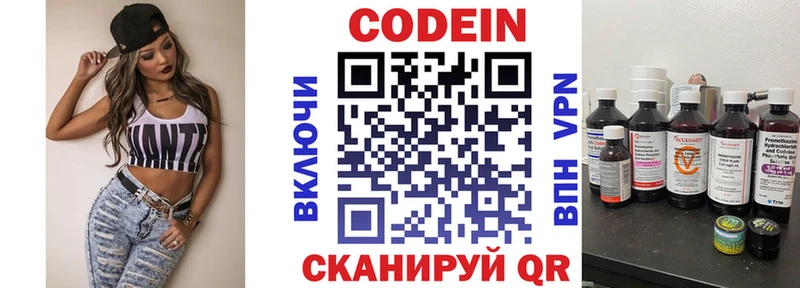 Кодеиновый сироп Lean напиток Lean (лин)  ОМГ ОМГ   Троицк 