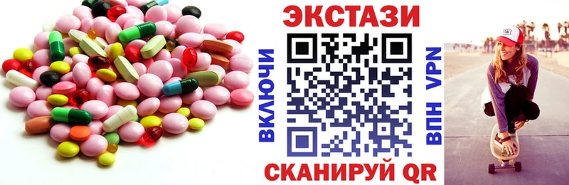 ЭКСТАЗИ VHQ  сколько стоит  Троицк 