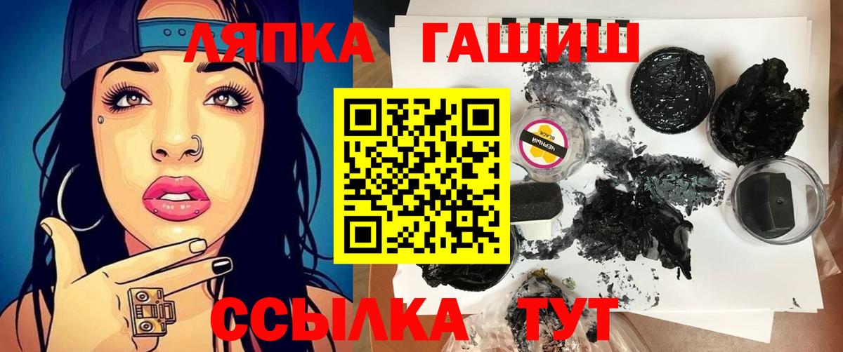 ГАШ Cannabis  Вход с VPN  Троицк 