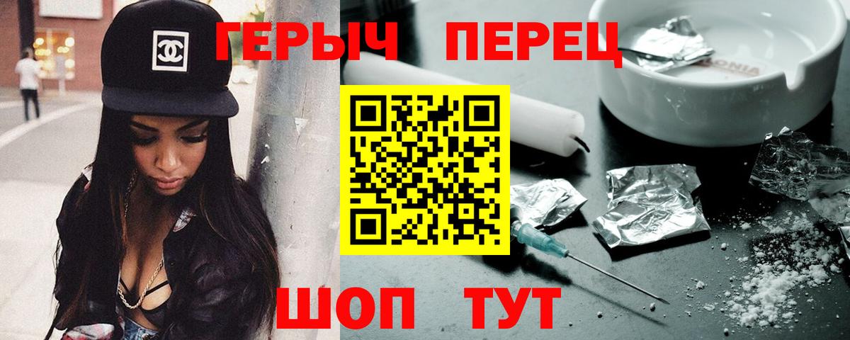 Троицк  Героин Афган  Вход с VPN 