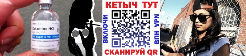 КЕТАМИН ketamine Троицк