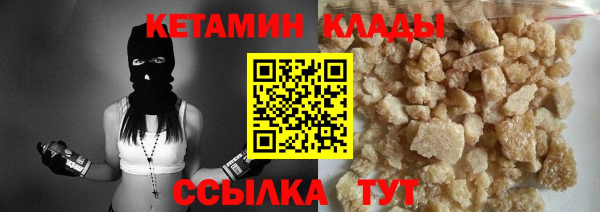 Кетамин VHQ  КЕТАМИН VHQ  omg ONION  Троицк  Вход с VPN 