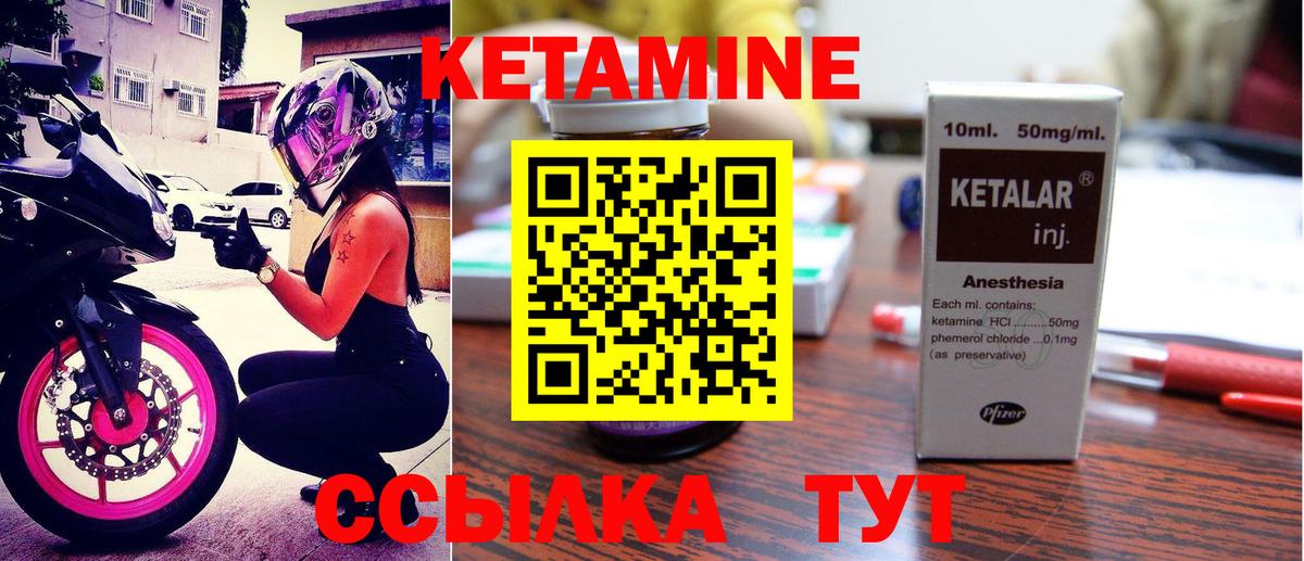 Кетамин ketamine Троицк