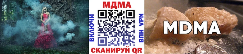 MDMA кристаллы  Троицк 