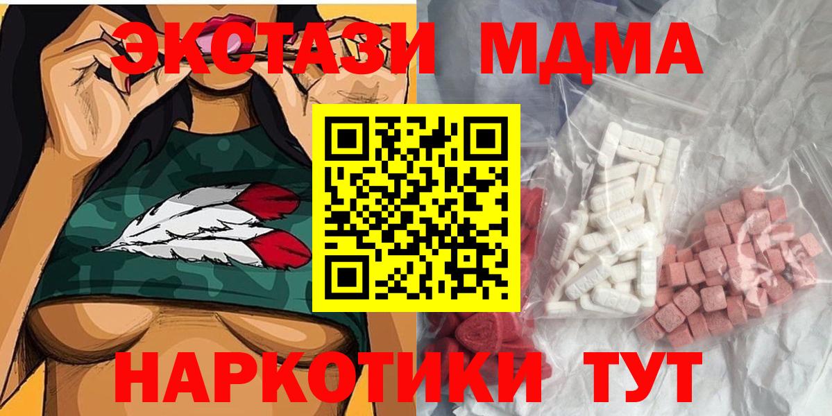 МДМА VHQ  МДМА Molly  MDMA  Троицк  Вход с VPN 
