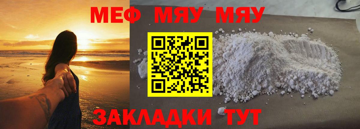 Меф 4 MMC  Мефедрон  Троицк  Вход с VPN  Мефедрон кристаллы 