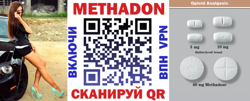 МЕТАДОН кристалл магазин продажи KRAKEN как войти Троицк
