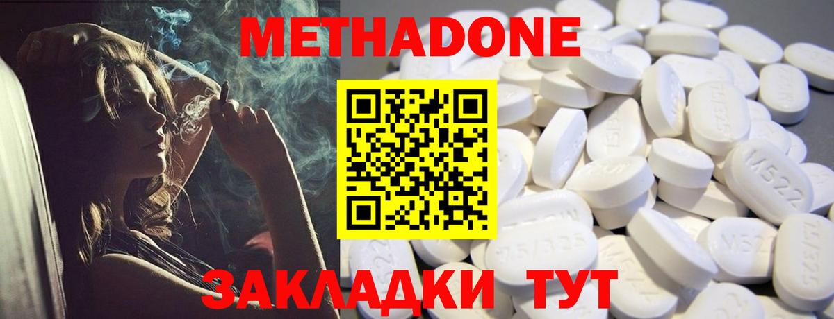 МЕТАДОН мёд  Вход с VPN    зеркало  Троицк 