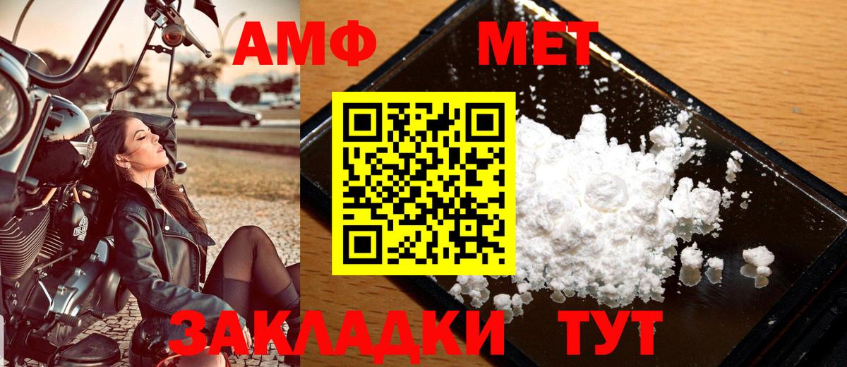 МЕТАМФЕТАМИН  МЕТАМФЕТАМИН кристалл  Вход с VPN  Троицк  МЕТАМФЕТАМИН кристалл 