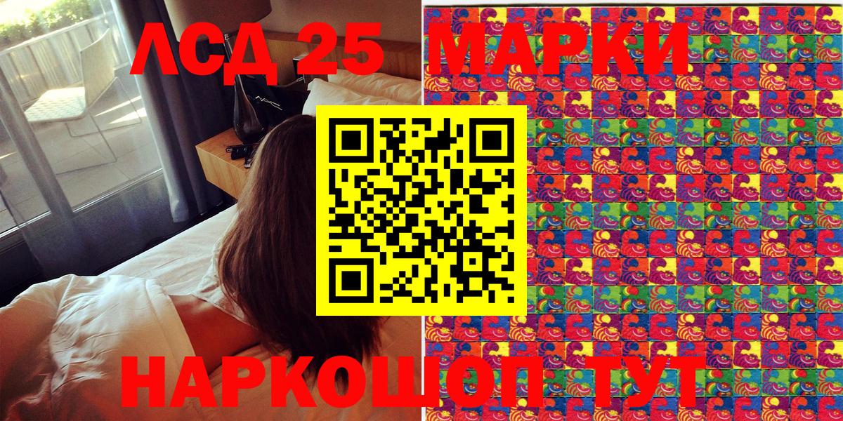 Марки NBOMe  Марки 25I-NBOMe 1,5мг  Марки 25I-NBOMe 1,5мг  Вход с VPN  Троицк 