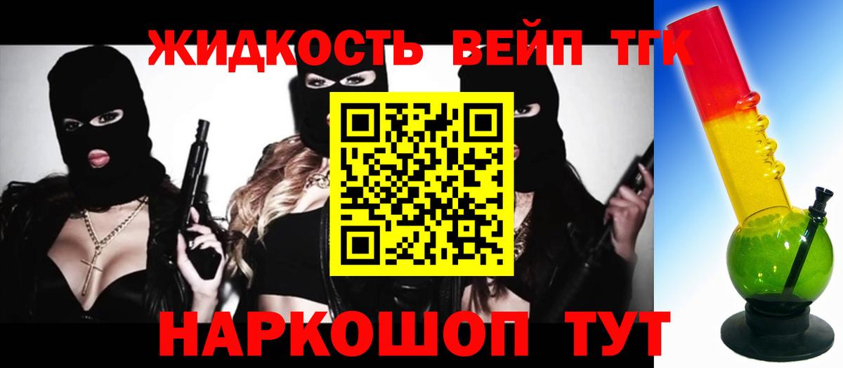 ТГК вейп с тгк  магазин продажи наркотиков  Троицк  Вход с VPN  Дистиллят ТГК Wax 